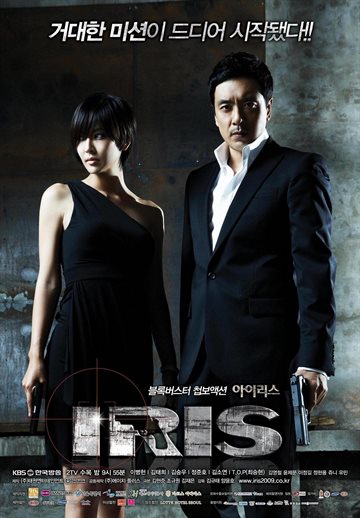 IRIS:The Movie Poster