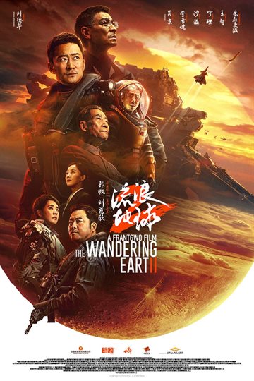 The Wandering Earth 2 Poster