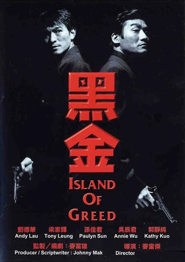 Island of Greed Poster