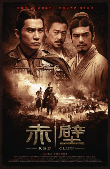 Red Cliff Part.1 Poster