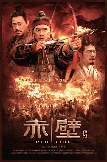 Red Cliff Part.2 Poster