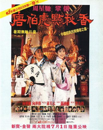 Tong Pak Foo dim Chau Heung Poster