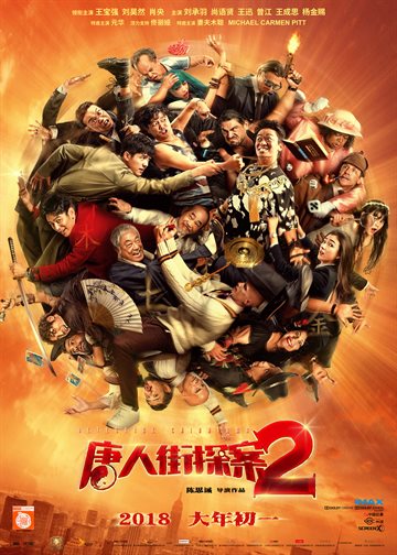 Detective Chinatown 2 Poster