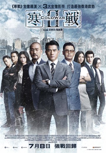 Cold War Ⅱ Poster