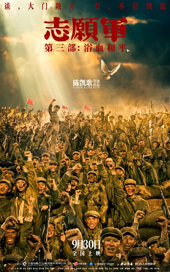 The Volunteers: Peace at Last Poster