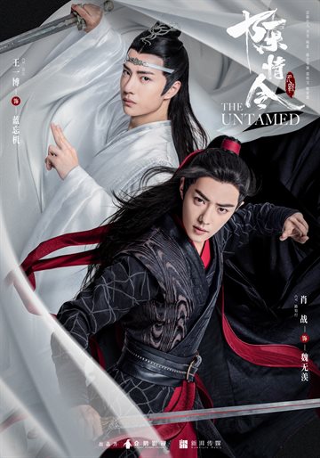 Chen qing ling Poster