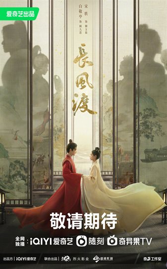 Destined Poster