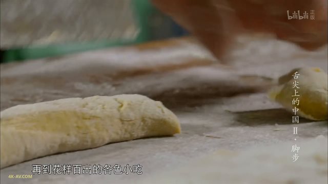 舌尖上的中国 第2季第1集 脚步 / A Bite of China S02E01 Footsteps