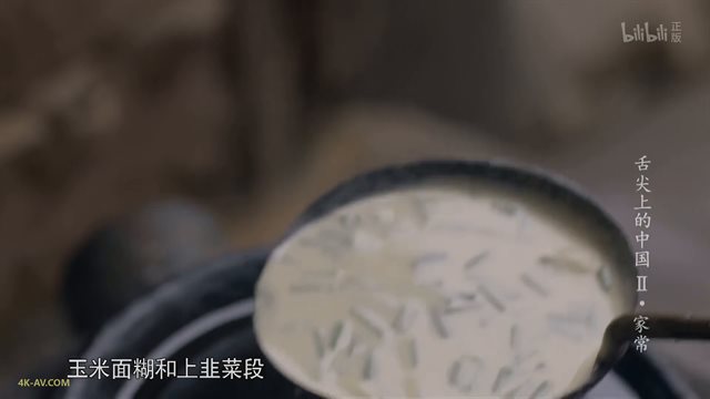 舌尖上的中国 第2季第4集 家常 / A Bite of China S02E04 Daily Domestics