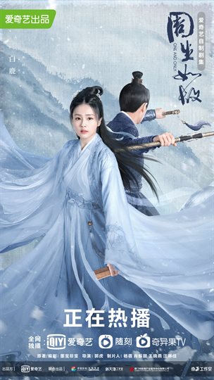 Zhou sheng ru gu Poster