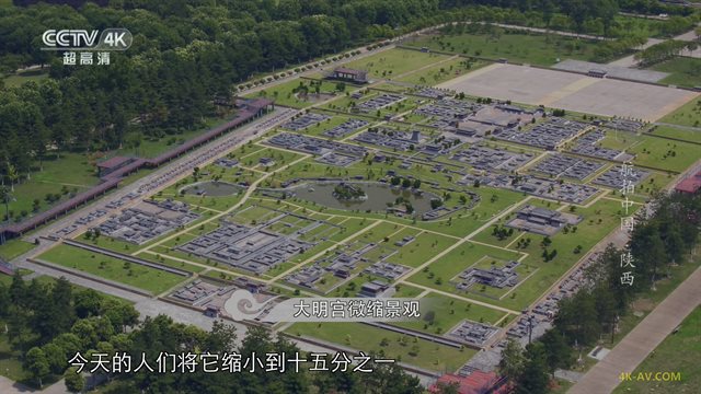 航拍中国 第1季第4集 陕西 / Aerial China S01E04