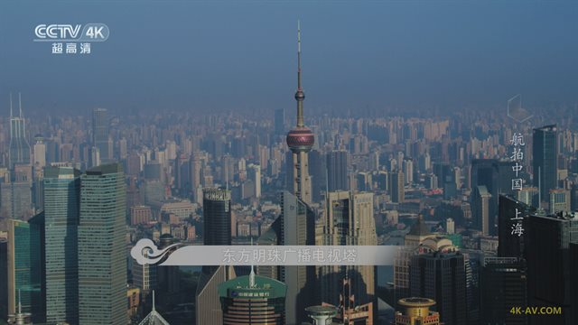 航拍中国 第1季第6集 上海 / Aerial China S01E06