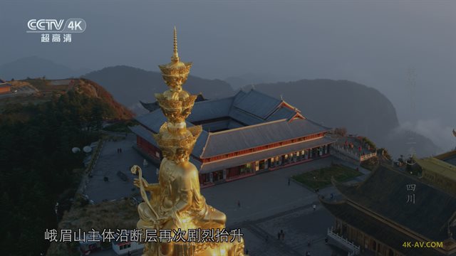 航拍中国 第2季第2集 四川 / Aerial China S02E02