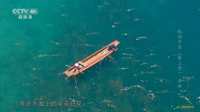 航拍中国 第3季第1集 云南 / Aerial China S03E01