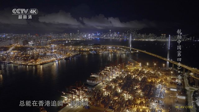 航拍中国 第4季第5集 香港 / Aerial China S04E05