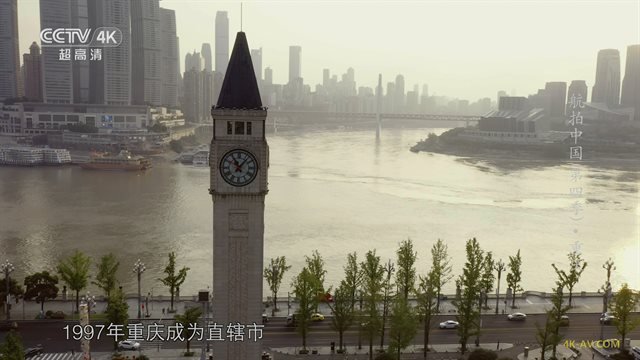 航拍中国 第4季第8集 重庆 / Aerial China S04E08