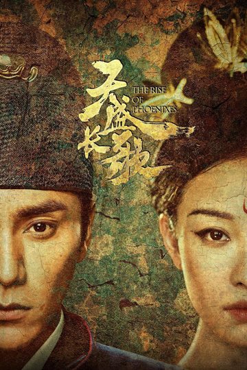 The Rise of Phoenixes Poster