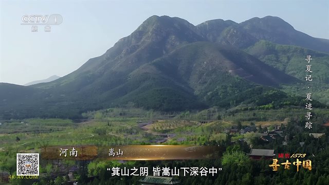 寻古中国·寻夏记 第2集 夏迹寻踪 / Xun Gu Zhong Guo Xun Xia Ji EP02