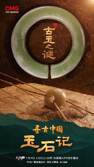 Xun Gu Zhong Guo Yu Shi Ji Poster