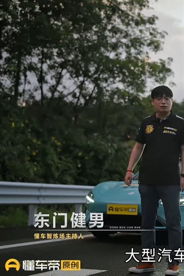 Dongchedi Intelligent Driving Test