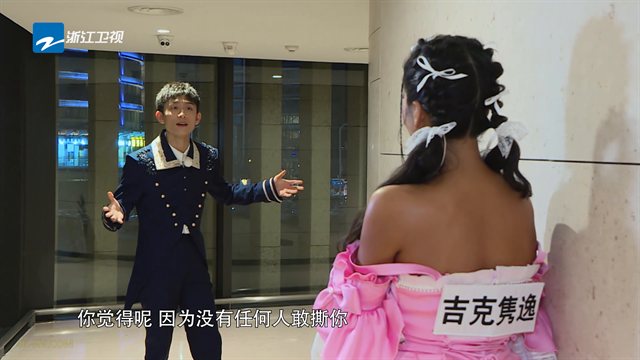 奔跑吧 第7季第3期 跑男来了 张一山“嘚瑟”遭围攻撕名牌